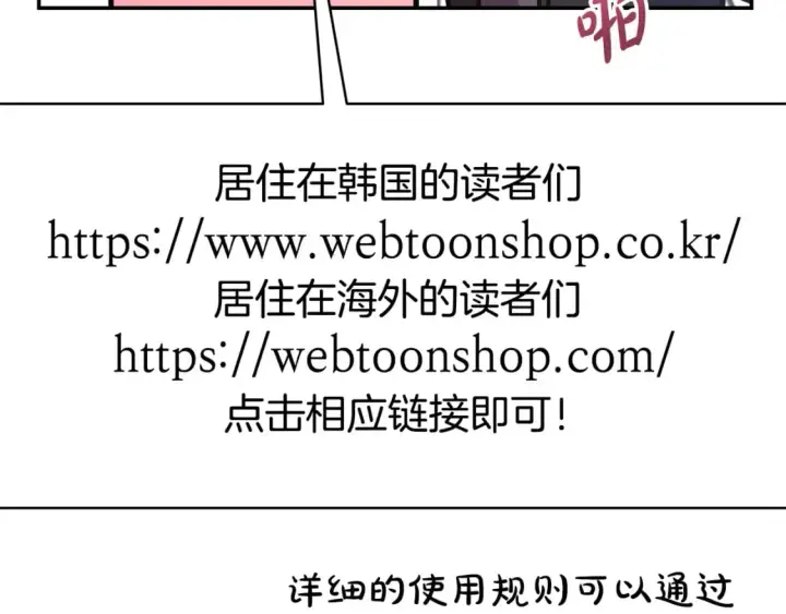 漫画《反正是欧风小甜漫》第53话 过去成为挚友的契机第426张图