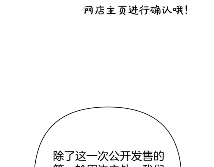 漫画《反正是欧风小甜漫》第53话 过去成为挚友的契机第427张图
