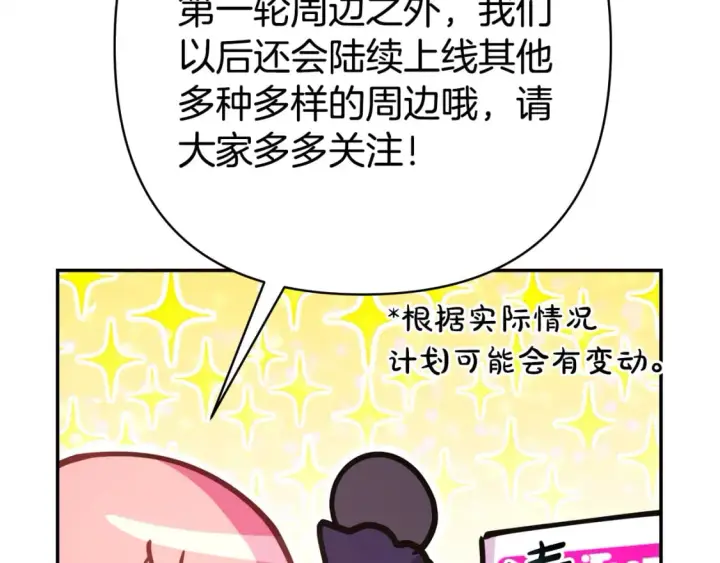 漫画《反正是欧风小甜漫》第53话 过去成为挚友的契机第428张图