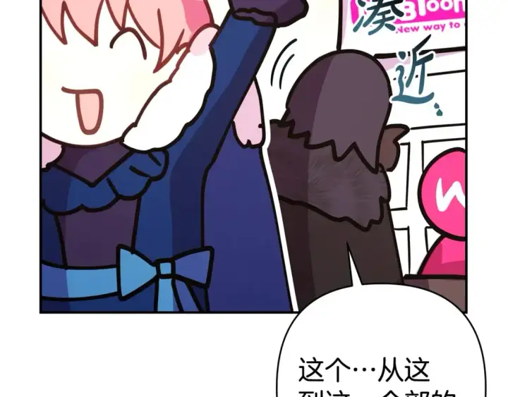 漫画《反正是欧风小甜漫》第53话 过去成为挚友的契机第429张图
