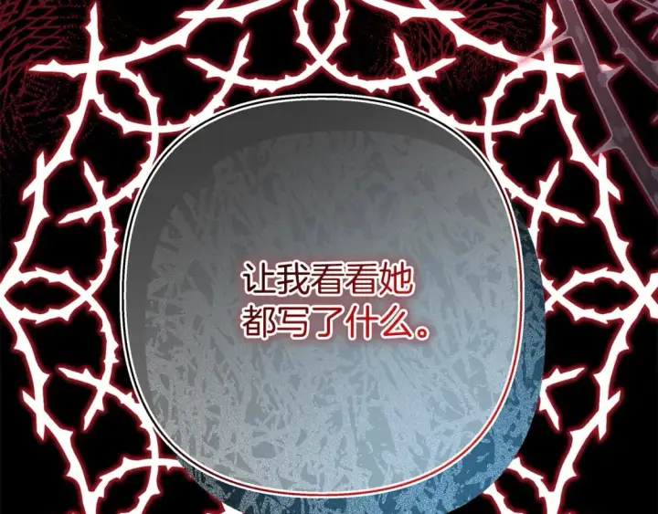漫画《反正是欧风小甜漫》第53话 过去成为挚友的契机第43张图