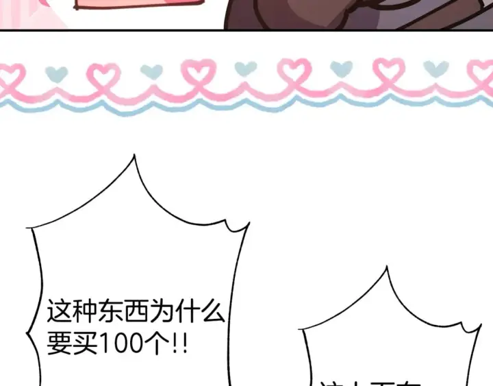 漫画《反正是欧风小甜漫》第53话 过去成为挚友的契机第432张图