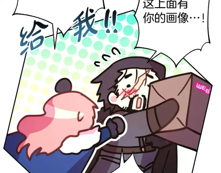 漫画《反正是欧风小甜漫》第53话 过去成为挚友的契机第433张图