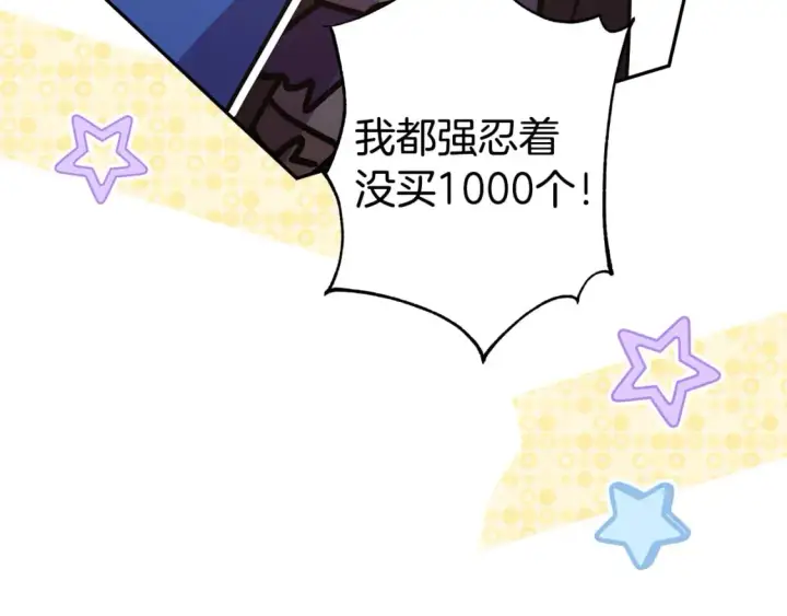 漫画《反正是欧风小甜漫》第53话 过去成为挚友的契机第434张图