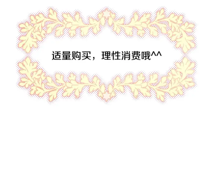 漫画《反正是欧风小甜漫》第53话 过去成为挚友的契机第435张图