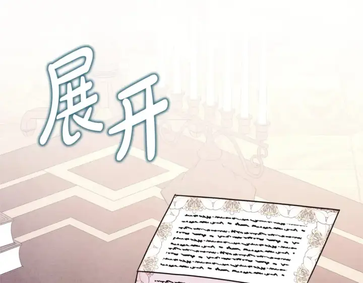 漫画《反正是欧风小甜漫》第53话 过去成为挚友的契机第49张图