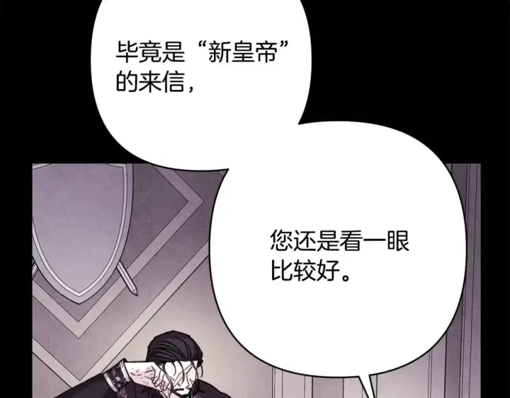 漫画《反正是欧风小甜漫》第53话 过去成为挚友的契机第5张图