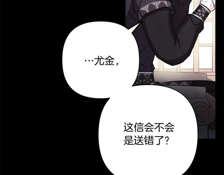 漫画《反正是欧风小甜漫》第53话 过去成为挚友的契机第54张图