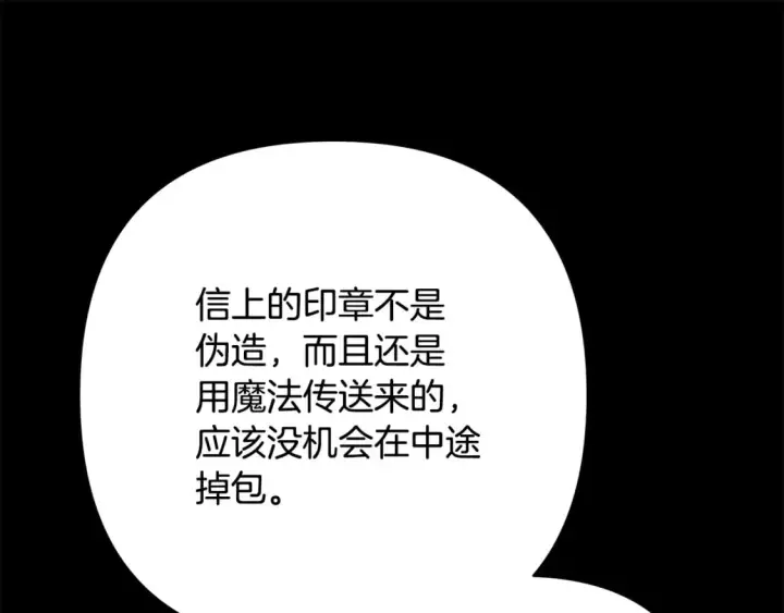 漫画《反正是欧风小甜漫》第53话 过去成为挚友的契机第56张图