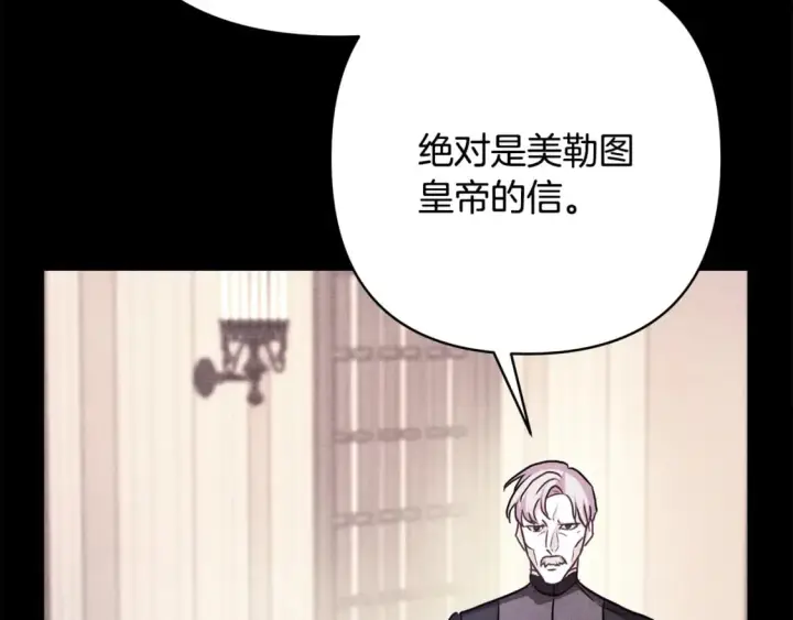 漫画《反正是欧风小甜漫》第53话 过去成为挚友的契机第57张图