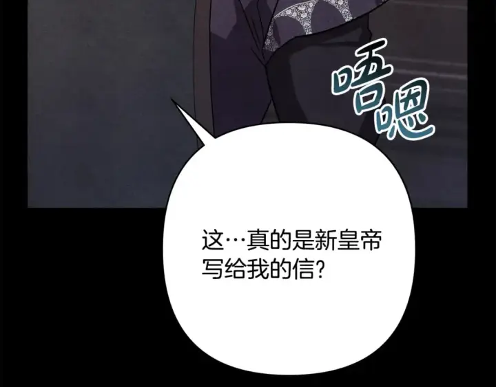 漫画《反正是欧风小甜漫》第53话 过去成为挚友的契机第59张图