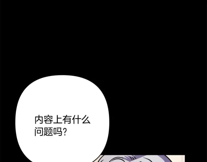 漫画《反正是欧风小甜漫》第53话 过去成为挚友的契机第60张图