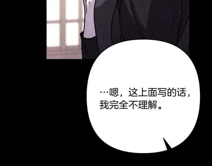 漫画《反正是欧风小甜漫》第53话 过去成为挚友的契机第62张图