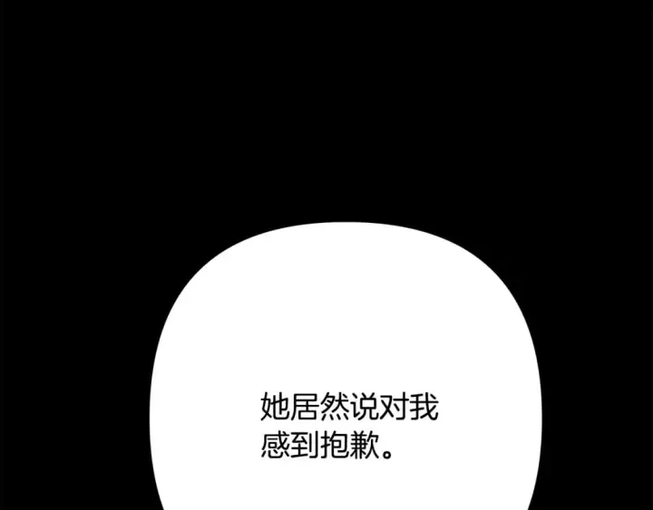 漫画《反正是欧风小甜漫》第53话 过去成为挚友的契机第63张图
