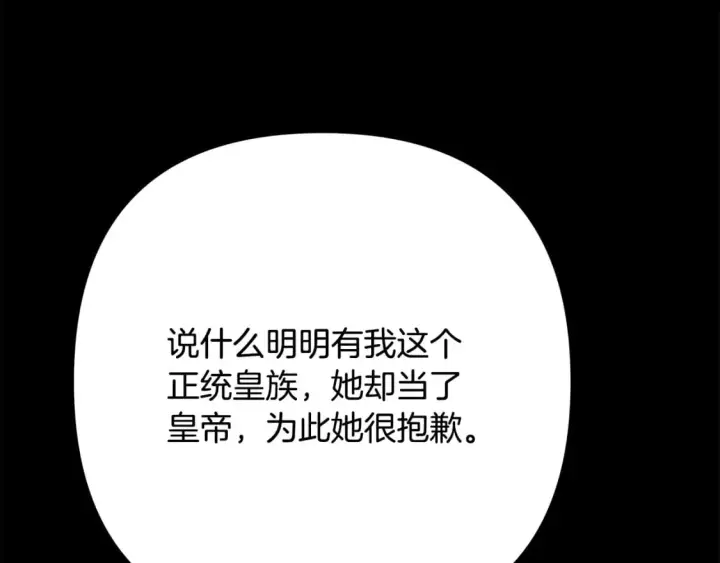 漫画《反正是欧风小甜漫》第53话 过去成为挚友的契机第67张图