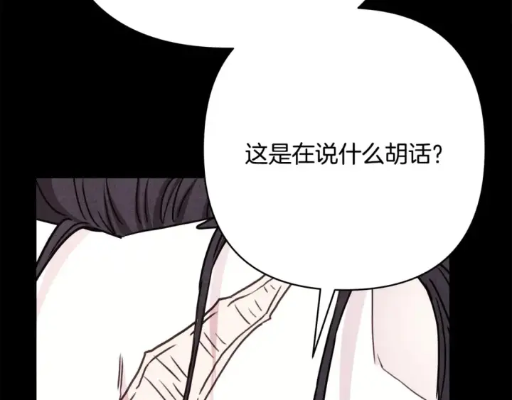 漫画《反正是欧风小甜漫》第53话 过去成为挚友的契机第68张图