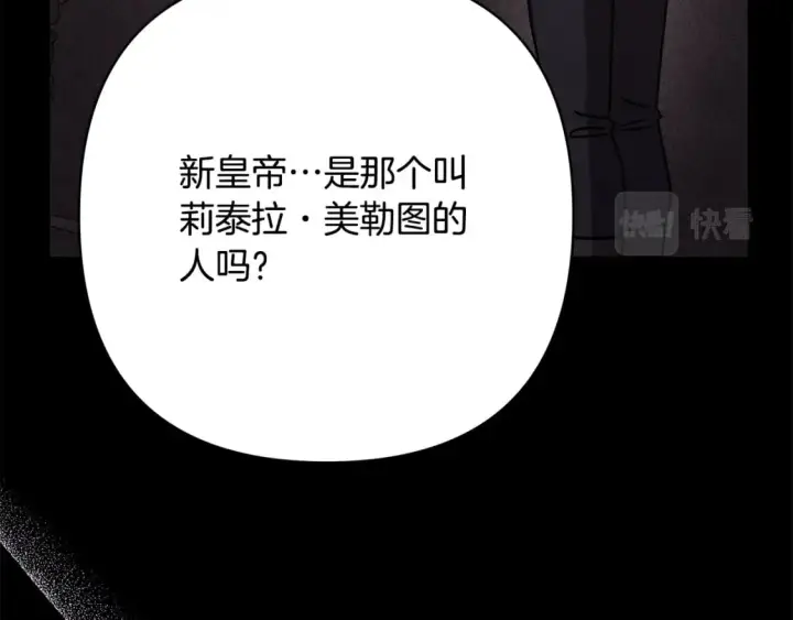 漫画《反正是欧风小甜漫》第53话 过去成为挚友的契机第7张图