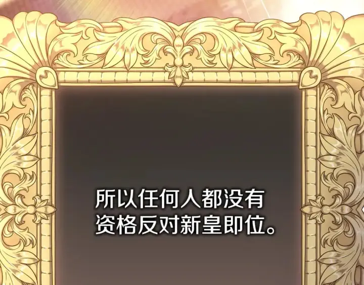 漫画《反正是欧风小甜漫》第53话 过去成为挚友的契机第82张图