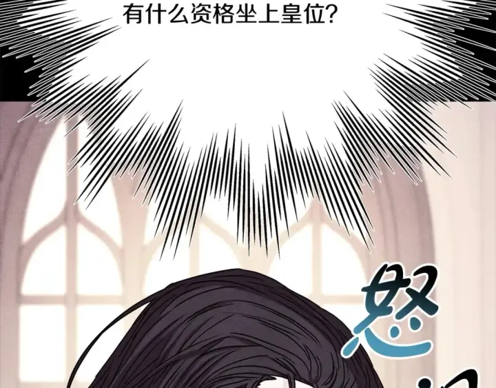 漫画《反正是欧风小甜漫》第53话 过去成为挚友的契机第89张图