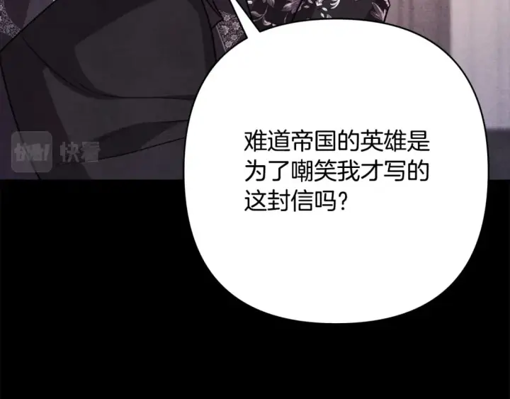 漫画《反正是欧风小甜漫》第53话 过去成为挚友的契机第91张图