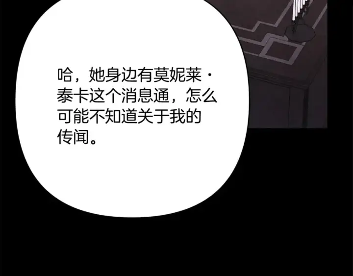 漫画《反正是欧风小甜漫》第53话 过去成为挚友的契机第96张图