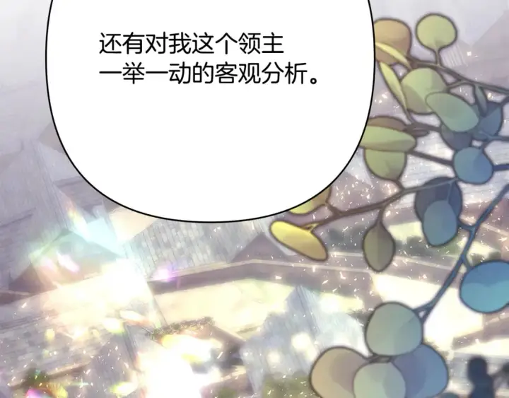 漫画《反正是欧风小甜漫》第53话 过去成为挚友的契机第98张图