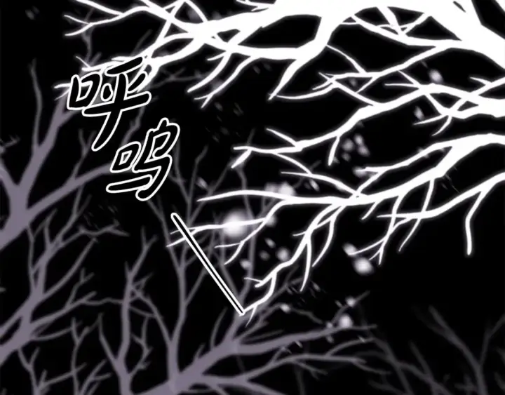 漫画《反正是欧风小甜漫》第54话 丢失的那五年第101张图