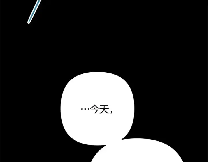 漫画《反正是欧风小甜漫》第54话 丢失的那五年第107张图