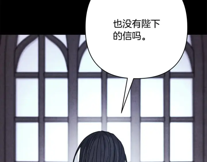 漫画《反正是欧风小甜漫》第54话 丢失的那五年第108张图