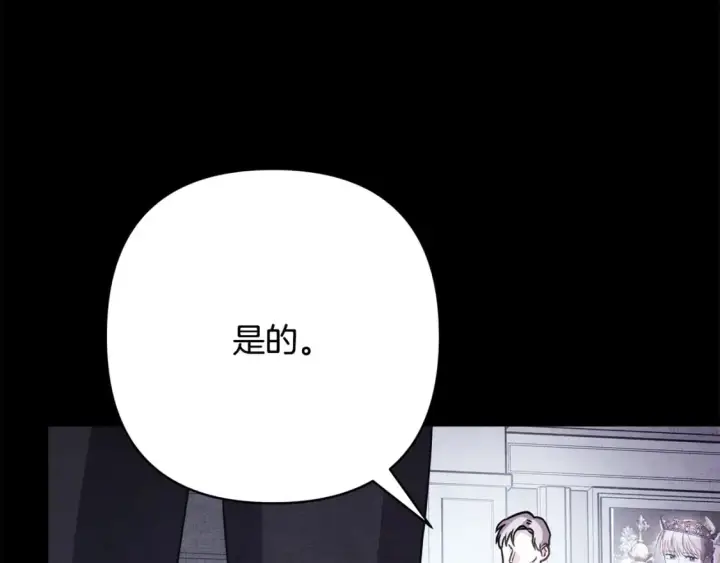 漫画《反正是欧风小甜漫》第54话 丢失的那五年第111张图