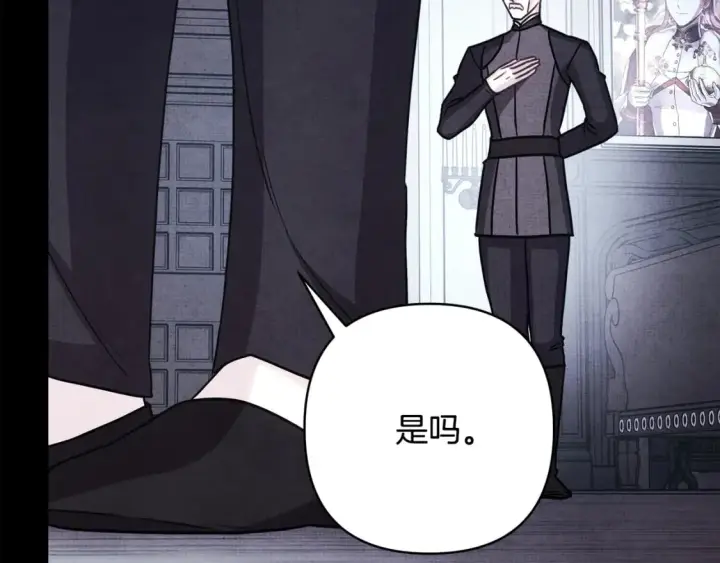 漫画《反正是欧风小甜漫》第54话 丢失的那五年第112张图