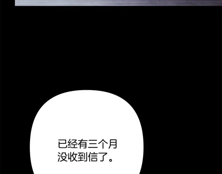 漫画《反正是欧风小甜漫》第54话 丢失的那五年第113张图