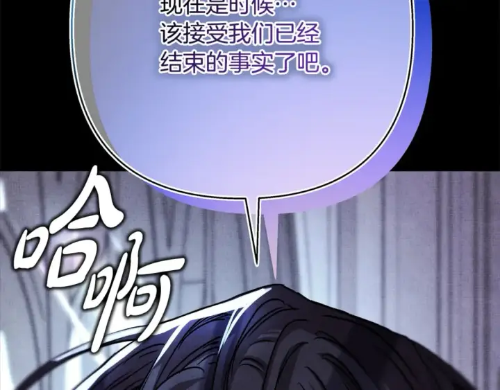 漫画《反正是欧风小甜漫》第54话 丢失的那五年第115张图
