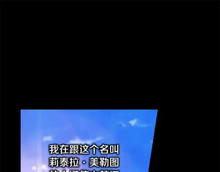 漫画《反正是欧风小甜漫》第54话 丢失的那五年第119张图