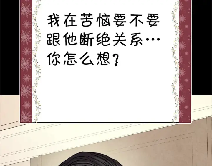 漫画《反正是欧风小甜漫》第54话 丢失的那五年第12张图