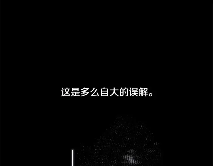 漫画《反正是欧风小甜漫》第54话 丢失的那五年第123张图