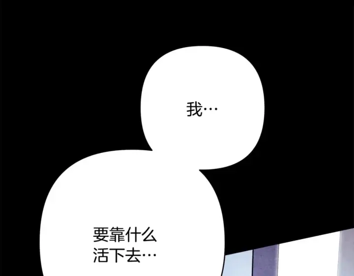 漫画《反正是欧风小甜漫》第54话 丢失的那五年第127张图