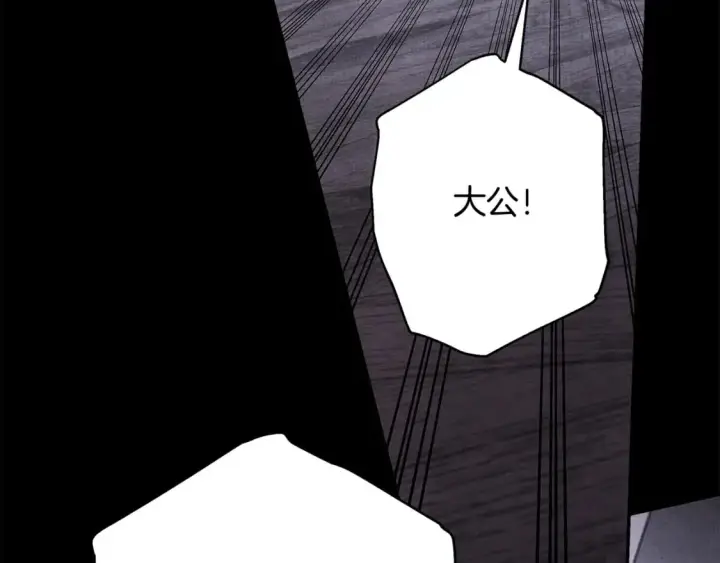 漫画《反正是欧风小甜漫》第54话 丢失的那五年第131张图