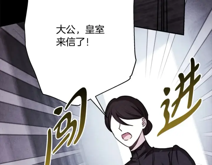 漫画《反正是欧风小甜漫》第54话 丢失的那五年第132张图