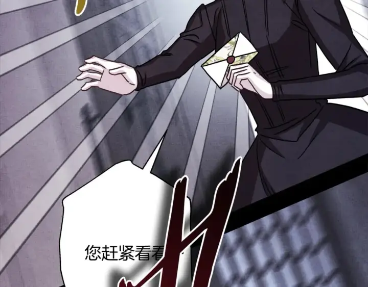 漫画《反正是欧风小甜漫》第54话 丢失的那五年第133张图