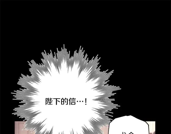 漫画《反正是欧风小甜漫》第54话 丢失的那五年第138张图
