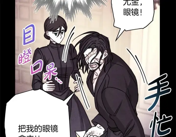 漫画《反正是欧风小甜漫》第54话 丢失的那五年第139张图