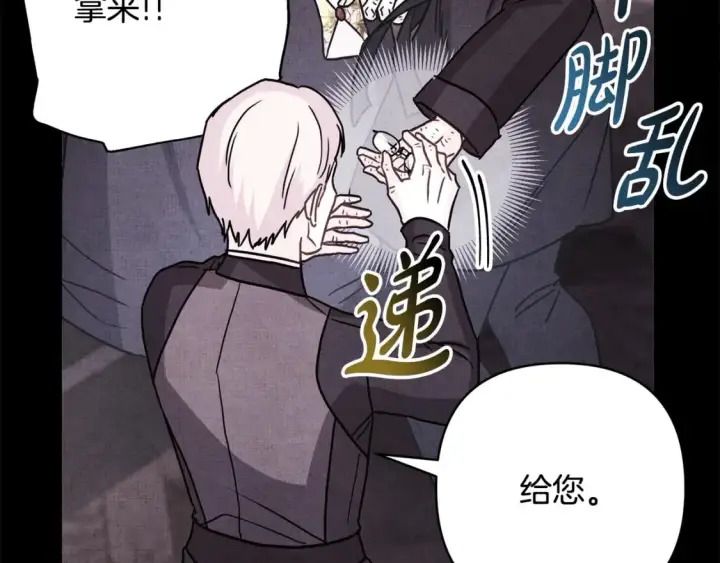 漫画《反正是欧风小甜漫》第54话 丢失的那五年第140张图