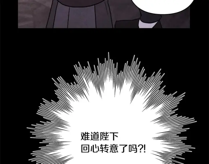 漫画《反正是欧风小甜漫》第54话 丢失的那五年第141张图