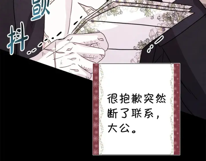 漫画《反正是欧风小甜漫》第54话 丢失的那五年第144张图