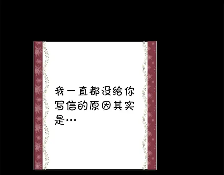 漫画《反正是欧风小甜漫》第54话 丢失的那五年第145张图