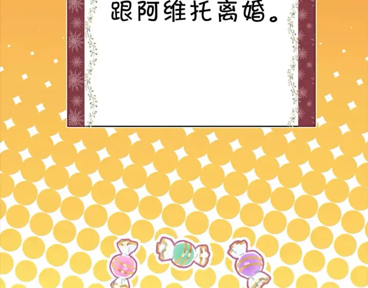 漫画《反正是欧风小甜漫》第54话 丢失的那五年第147张图