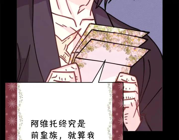 漫画《反正是欧风小甜漫》第54话 丢失的那五年第152张图
