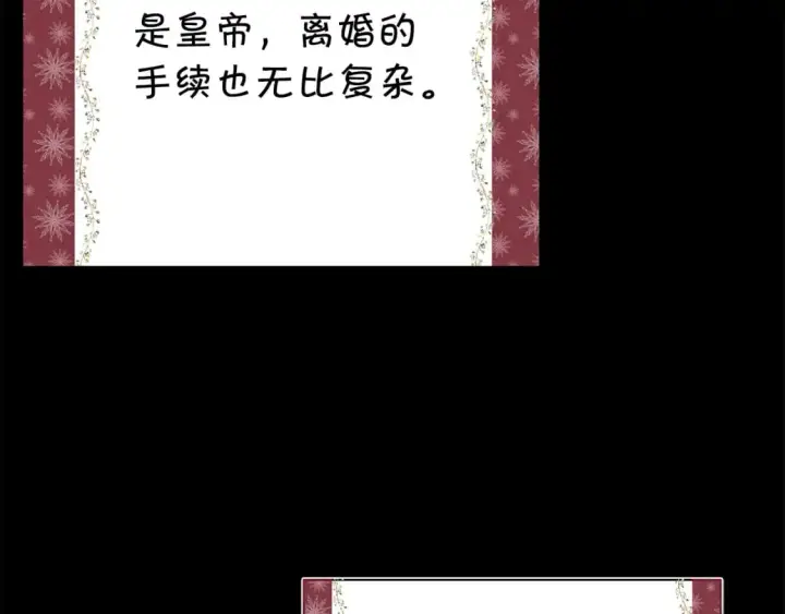 漫画《反正是欧风小甜漫》第54话 丢失的那五年第153张图
