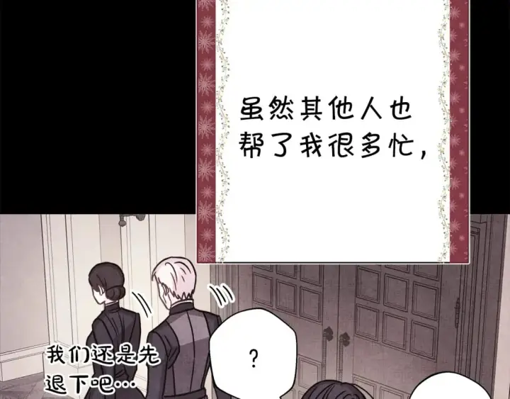 漫画《反正是欧风小甜漫》第54话 丢失的那五年第154张图